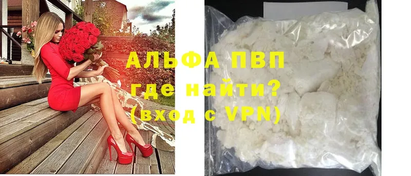 где продают наркотики  Унеча  A-PVP СК 